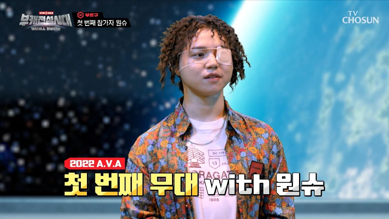 부캐전성시대 · 나무 — 원슈 · TV CHOSUN 방송 무대