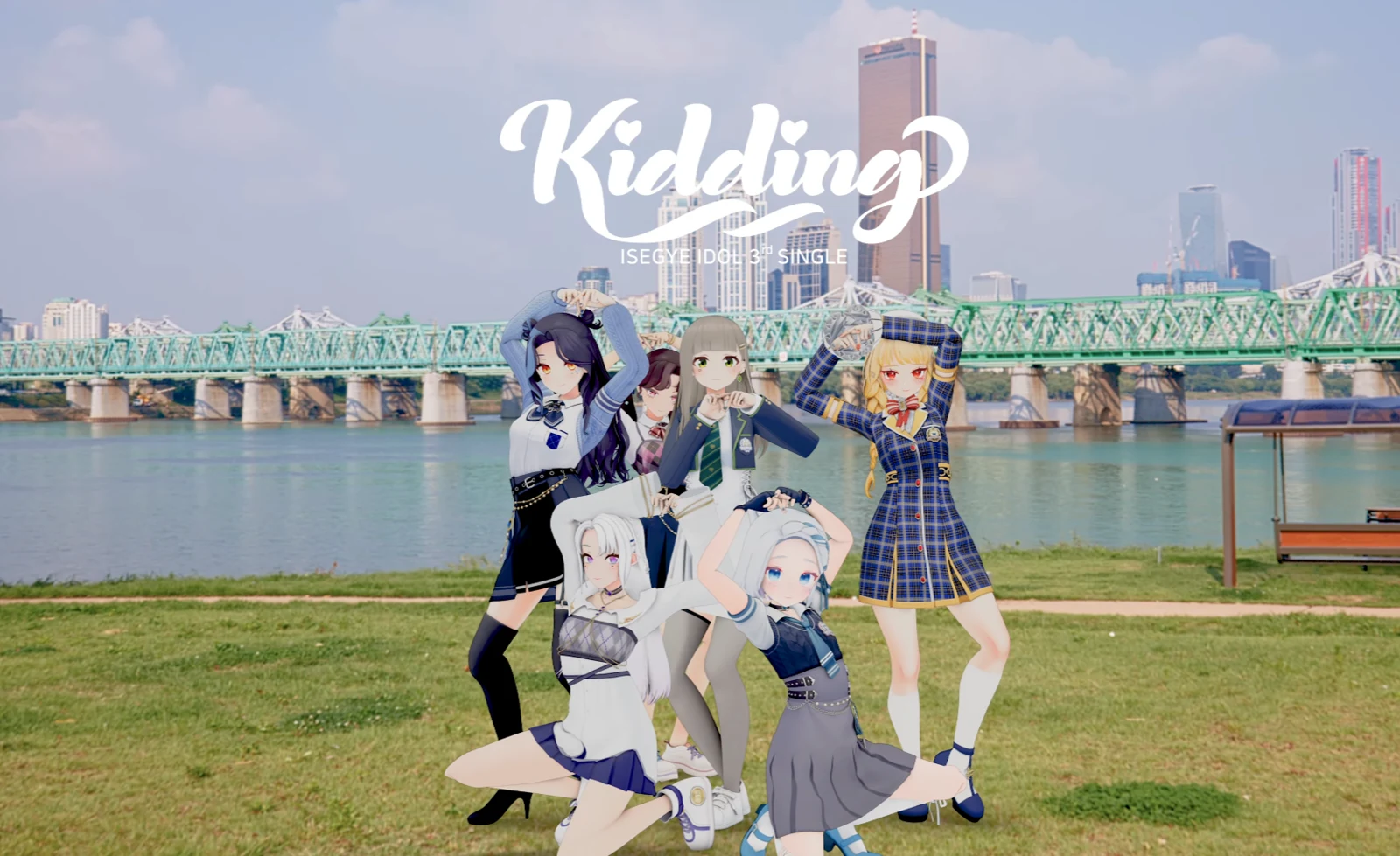 이세계아이돌 — Kidding